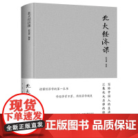 [正版书籍]北大经济课