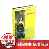 [正版书籍]彼得一世改革
