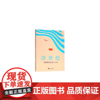 浮世绘:中国网红女性二十年