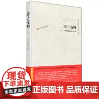 [正版书籍]浮云苍狗:李其纲中篇小说选