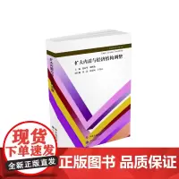 [正版书籍]扩大内需与经济结构调整