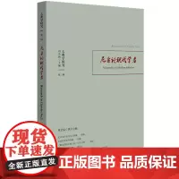 [正版书籍]古典学研究:尼采论现代学者