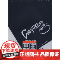 [正版书籍]新世纪版·设计家丛书:电脑绘图(配有教学课件光盘)