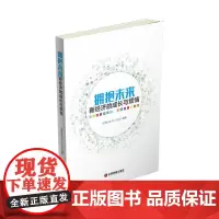 [正版书籍]拥抱未来