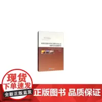 [正版书籍]城镇化进程中农民工和农村老人的健康与生活满意研究