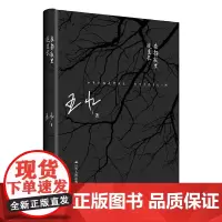 [正版书籍]在静寂里逆生长(精装收藏版)