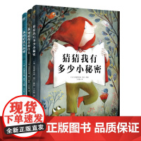 [正版书籍]“打开心世界”纸上互动剧场:我的情绪大揭秘+我知道你在想什么+猜猜我有多少小秘密(套装全3册)