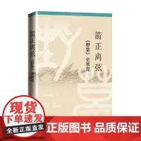 箭正离弦:《野草》全景观