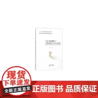 [正版书籍]生态文明视野下文化资源产业开发研究