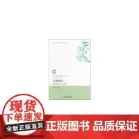 [正版书籍]心物知行:低碳发展与公众参与