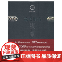 [正版书籍]故宫旧档(文史存典系列丛书·史学卷)