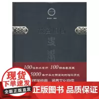 [正版书籍]故宫旧档(文史存典系列丛书·史学卷)