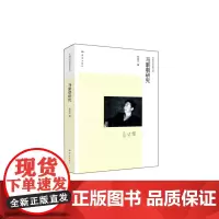 [正版书籍]马新朝研究/中国当代作家研究丛刊