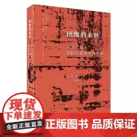 [正版书籍]图像的来世:关于