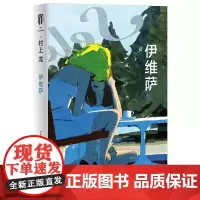 [正版书籍]伊维萨