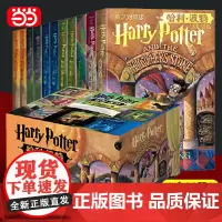 []哈利波特英汉对照版全集(全11册)(原汁原味的英文原版内容加上经典中文译本,平装瑞典轻型纸)