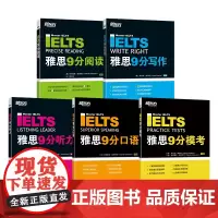 [正版书籍]新东方 IELTS剑桥雅思9分口语听力阅读写作核心词汇 备考雅思经典用书 雅思9分达人搭配真题剑18顾家北王