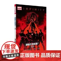 [正版书籍]新复仇者联盟2:无限(美国队长 奇异博士 黑蝠王 潜水人……新复仇者再次集结)