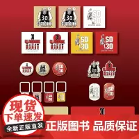 灌篮高手30周年纪念商品