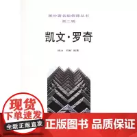 [正版书籍]凯文·罗奇——国外建筑师丛书(第二辑)