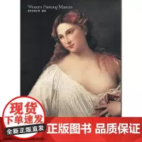 [正版书籍]提香