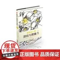 [正版书籍]孤独症儿童的游戏与想象力(第二版)