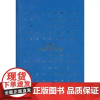 [正版书籍]2005中国音乐年鉴