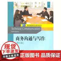 [正版书籍]商务沟通与写作(第6版)(下)