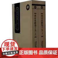 [正版书籍]读过金匮卷19(竖排版)(套装共2册)