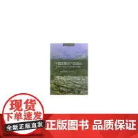[正版书籍]中国主要农产品增长:对2004年以来农产品增长的经济解释