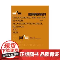 [正版书籍]国际商务谈判(修订版)
