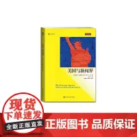 [正版书籍]美国与新闻界(明德书系·文化新知)
