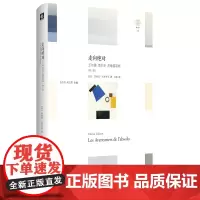 [正版书籍]走向绝对:王尔德 里尔克 茨维塔耶娃(第2版)(“轻与重”文丛,关于文学创作与生活之矛盾的思考)