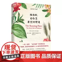 [正版书籍]拖拉机,麦仙翁,奔跑的野兔