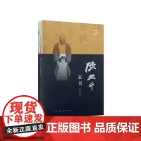 [正版书籍]张大千家书(增订版)