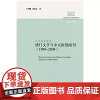 [正版书籍]文学及其场域