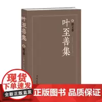 [正版书籍]叶至善集4(散文卷)