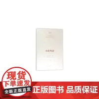 [正版书籍]丝路粤韵:第五乐章 乡愁/中国音乐总谱大典/大型名族交响套曲