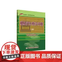 [正版书籍]模具设计师(冷冲模)三级——“1+X”职业技术职业资格培训教材