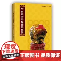 [正版书籍]《中国艺术品投资与鉴赏(2018版))》