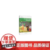 [正版书籍]幼儿园教育戏剧的实践策略研究