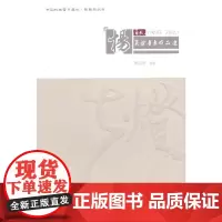 [正版书籍]杨自武花灯音乐作品选