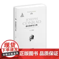 [正版书籍]康拉德研究文集