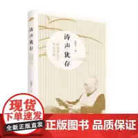 [正版书籍]涛声犹存:李国涛先生纪念文集