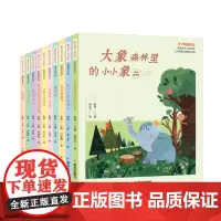 [正版书籍]明天幼儿文学馆彩图拼音版(10册套装)
