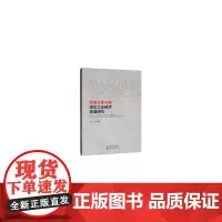 [正版书籍]改革开放40年湖北工业经济发展研究