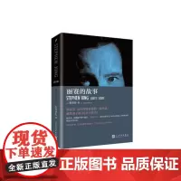 [正版书籍]丽赛的故事