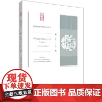 [正版书籍]昆曲:十五贯(中国戏曲海外传播工程)
