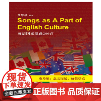 Songs as a part of English Culture——英语国家歌曲200首