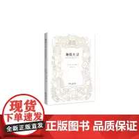 [正版书籍]触摸生活:蒙田写作随笔的日子